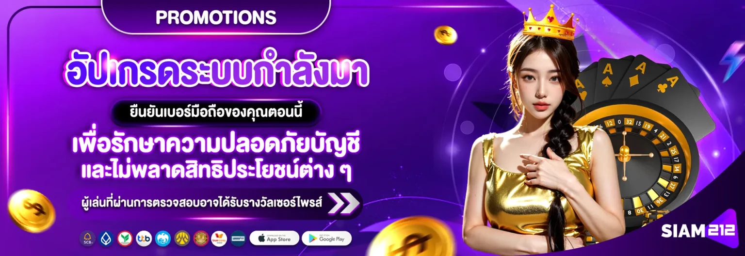 สล็อต siam212 รักษาความปลอดภัยของบัญชี